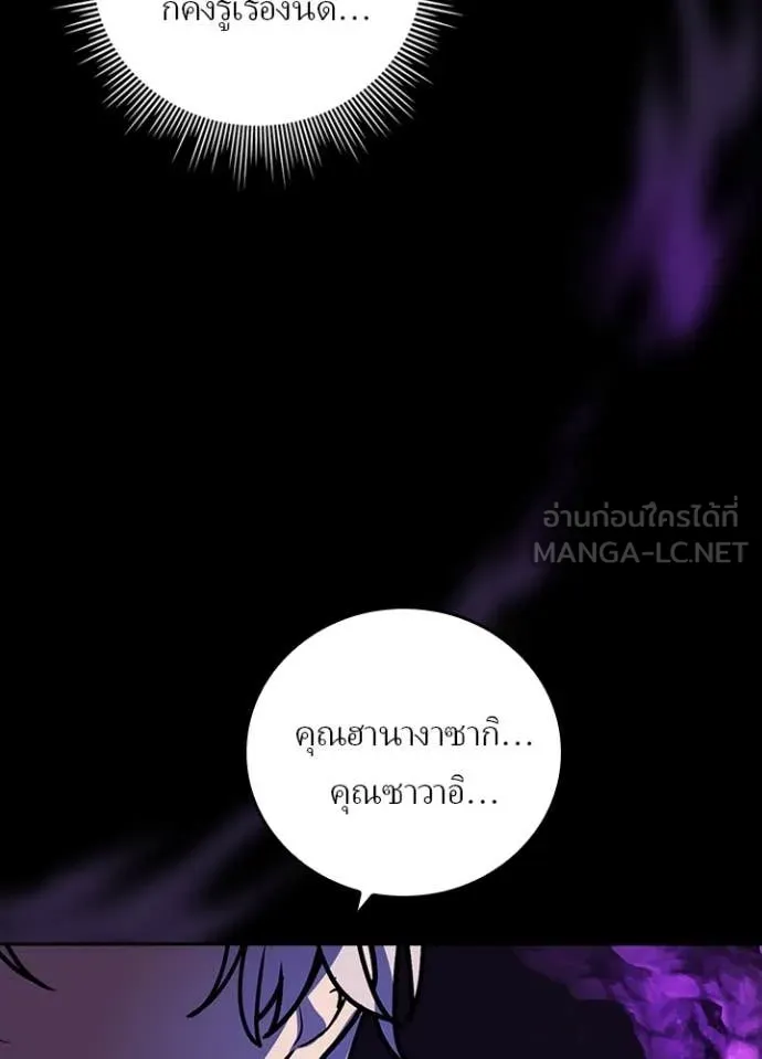 Hidden Class Gravity User เป้าหมายครั้งที่ 2 ต้องเป็นสุดยอดผู้แข็งแกร่งด้วยคลาสลับ ตอนที่ 59 หน้า 73