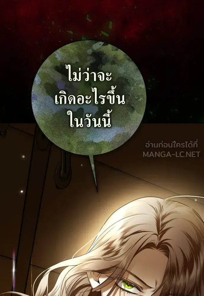 Your Throne ตอนที่ 209 หน้า 168
