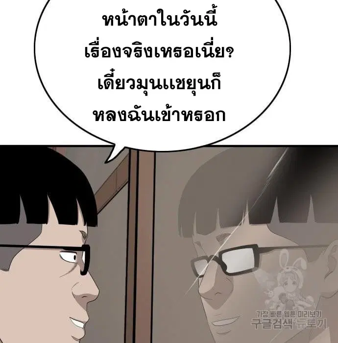 Bad Guy ตอนที่ 144 หน้า 67