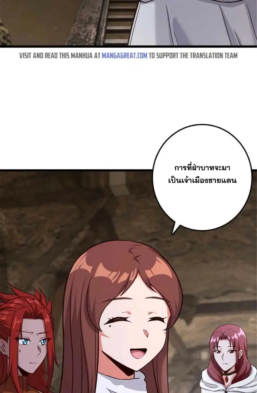Release That Witch ตอนที่ 398 หน้า 49