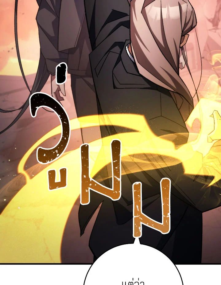 The Hero Returns ตอนที่ 89 หน้า 65