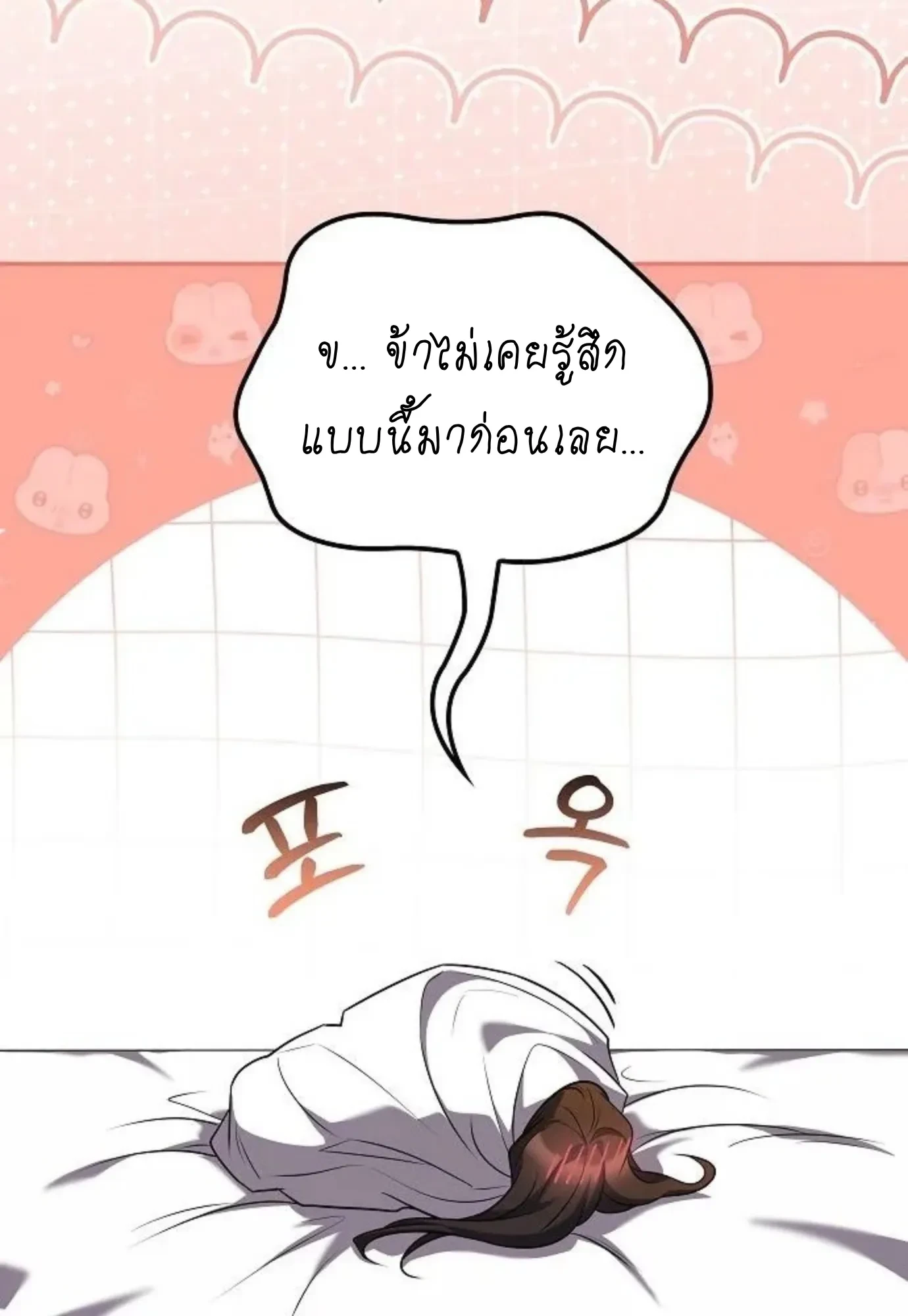 A Wizard’s Restaurant ตอนที่ 146 หน้า 132