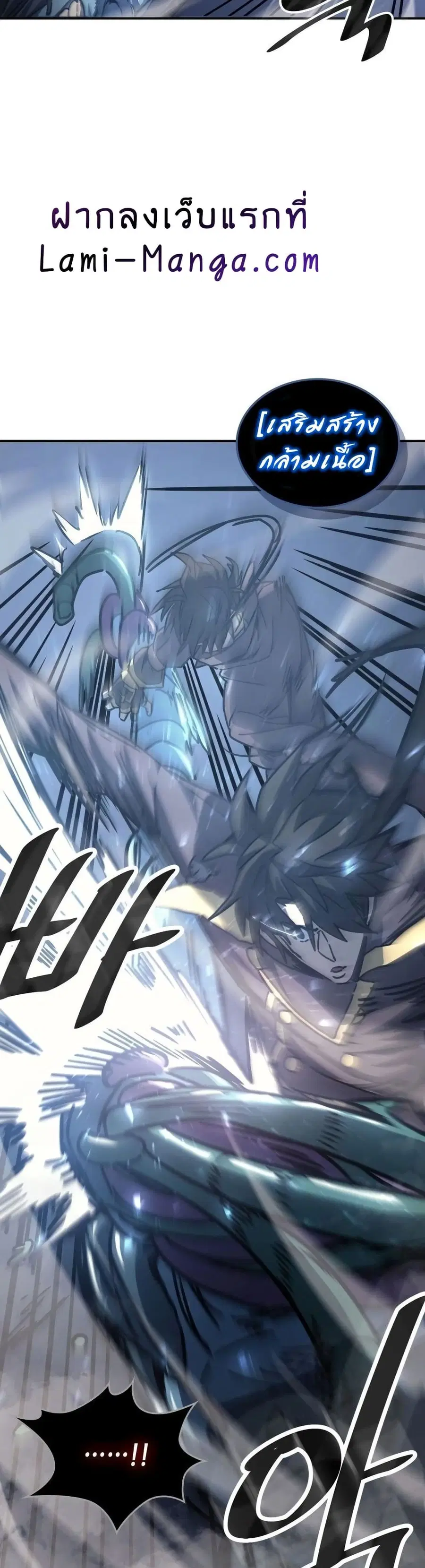 A Returner’s Magic Should Be Special ตอนที่ 129 หน้า 24