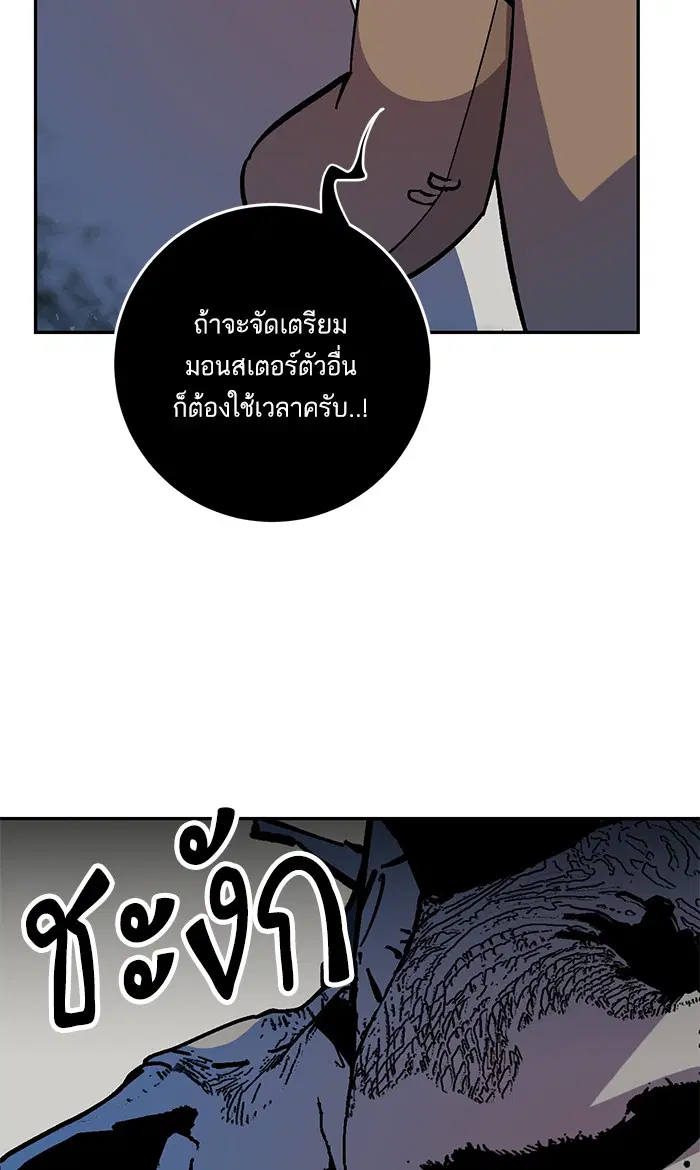Return to Player ตอนที่ 33 หน้า 55