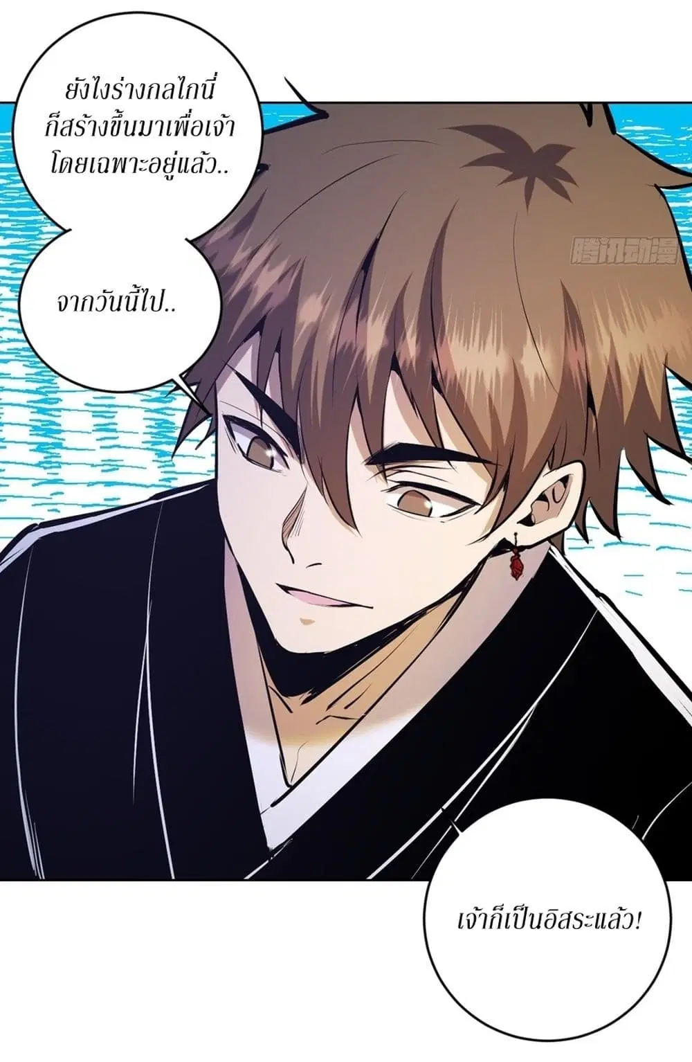 King Star Emperor ตอนที่ 124 หน้า 21