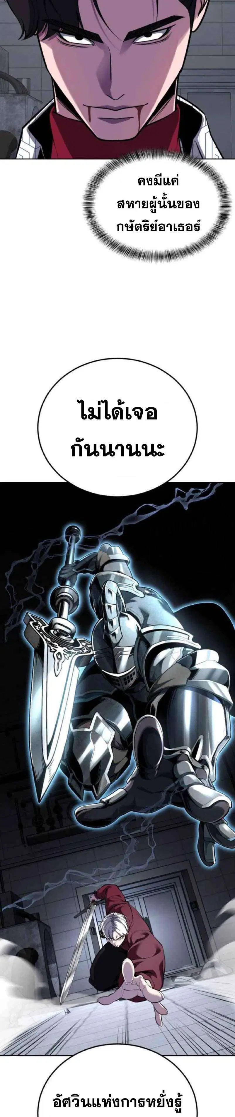 The Boy of Death ตอนที่ 318 หน้า 18