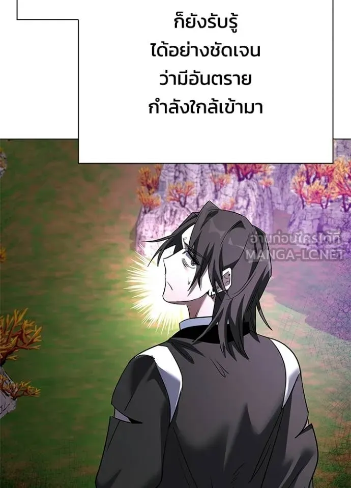 Night of the Ogre ตอนที่ 105 หน้า 35