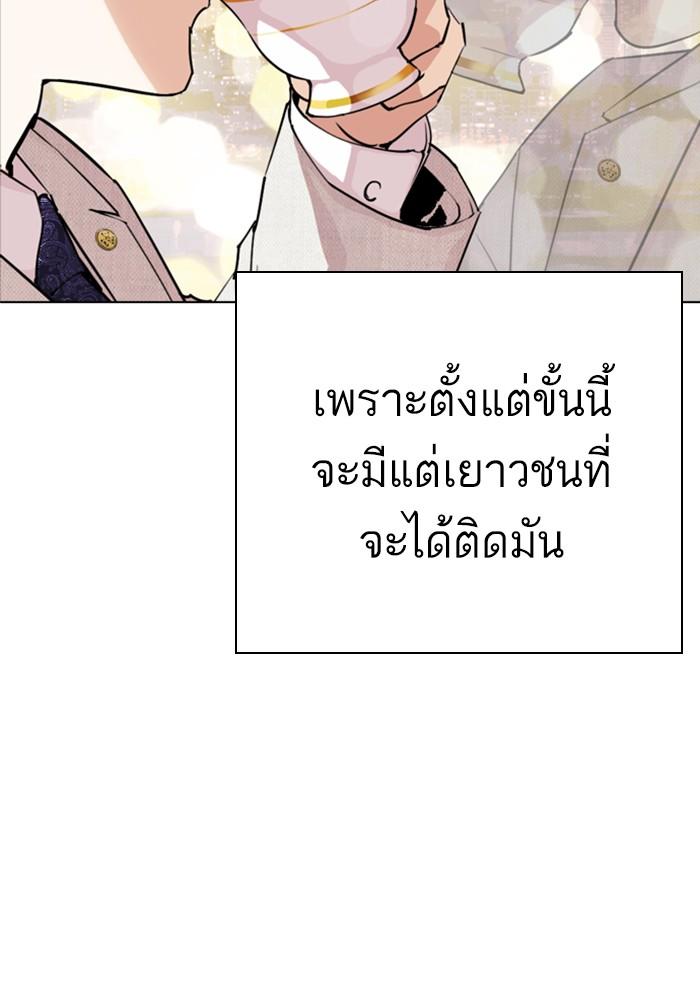 Lookism ตอนที่ 291 หน้า 171