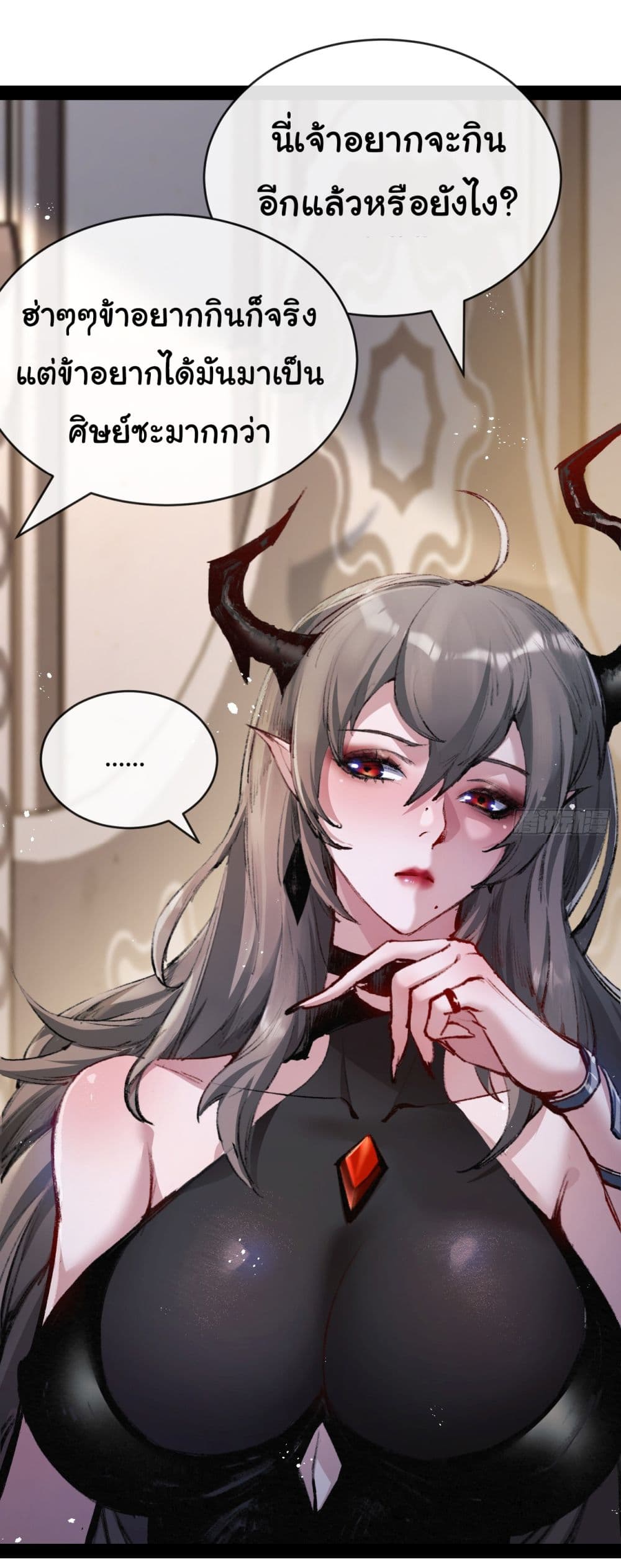 Moon Slayer (I’m The Boss in Magic Moon) ตอนที่ 6 หน้า 44