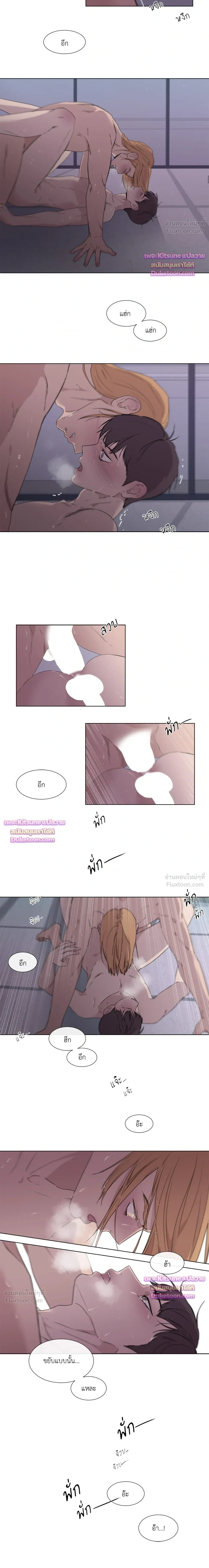 Judgment – พิพากษา ตอนที่ 3 หน้า 2