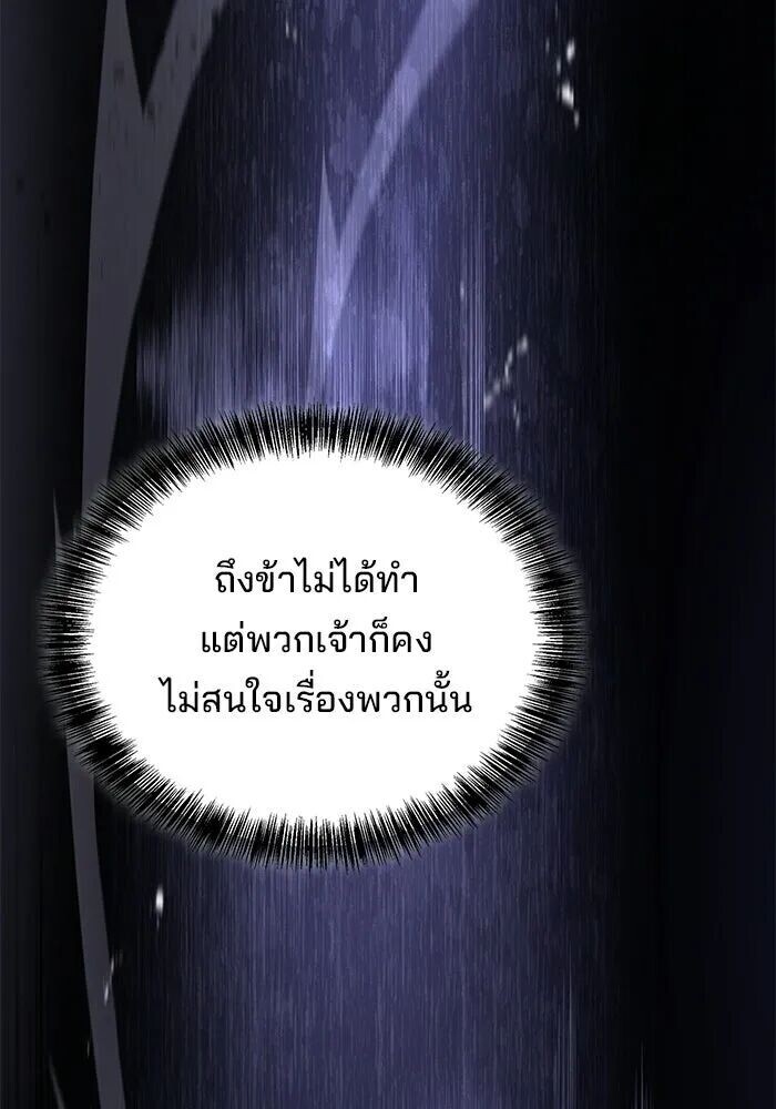 A Wizard’s Restaurant ตอนที่ 121 หน้า 23