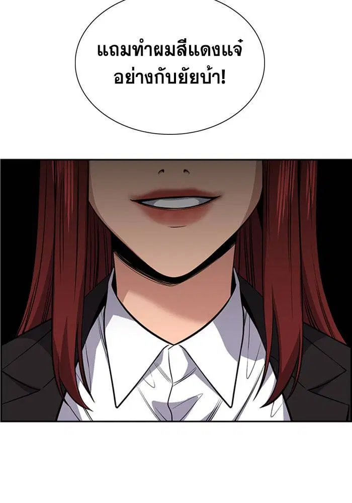 True Education ตอนที่ 16 หน้า 114