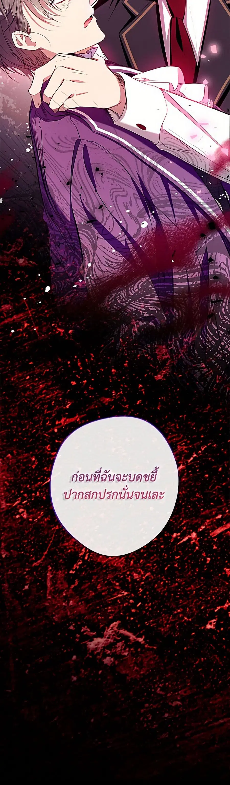 Can We Become a Family? ตอนที่ 161 หน้า 51