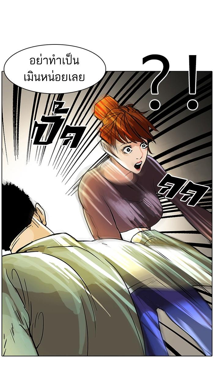 Lookism ตอนที่ 43 หน้า 54