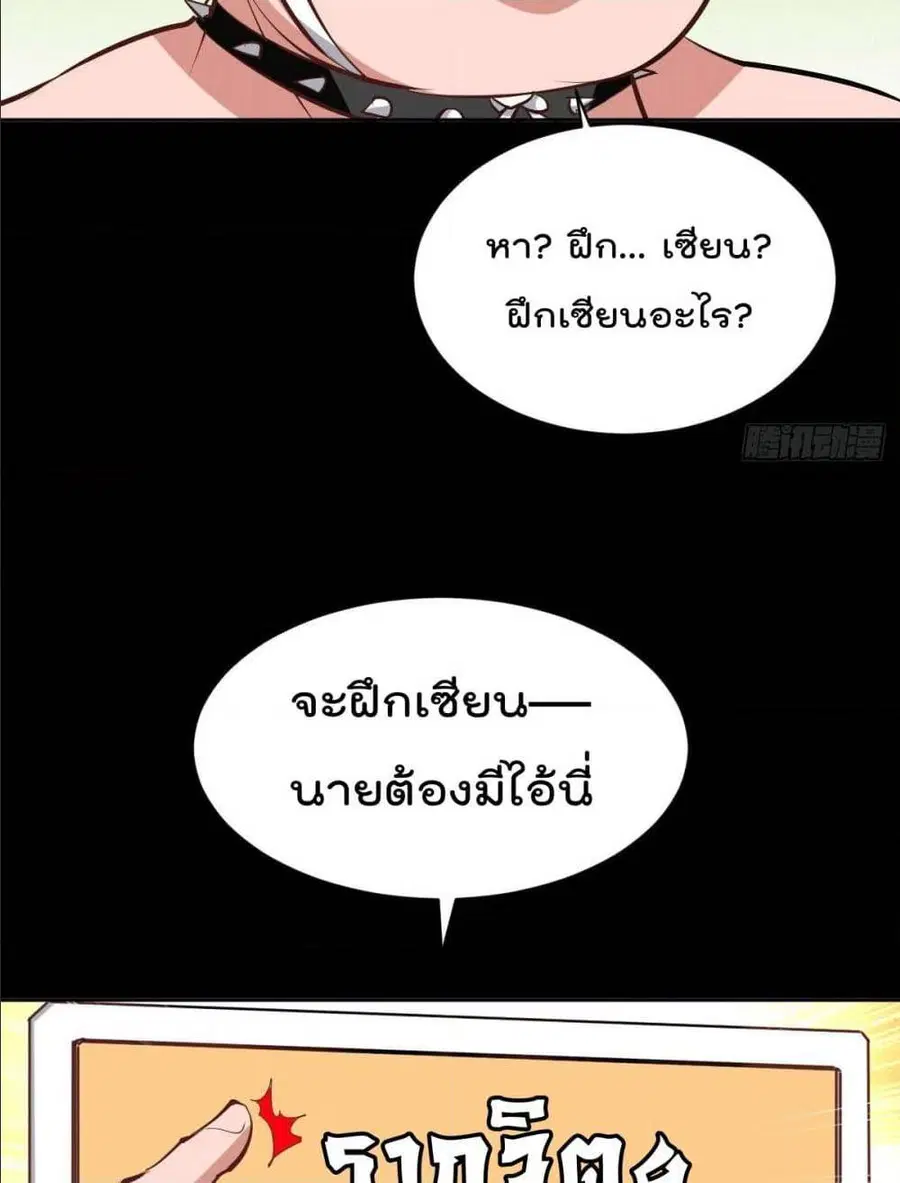 Who is your Daddy ตอนที่ 1 หน้า 33