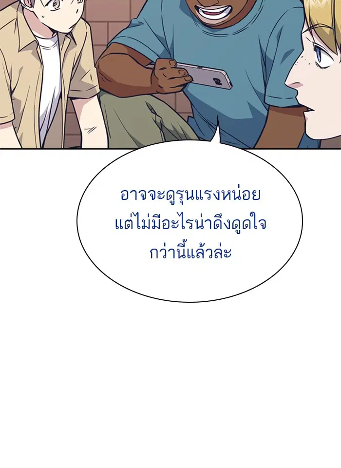 Study Group ตอนที่ 72 หน้า 9