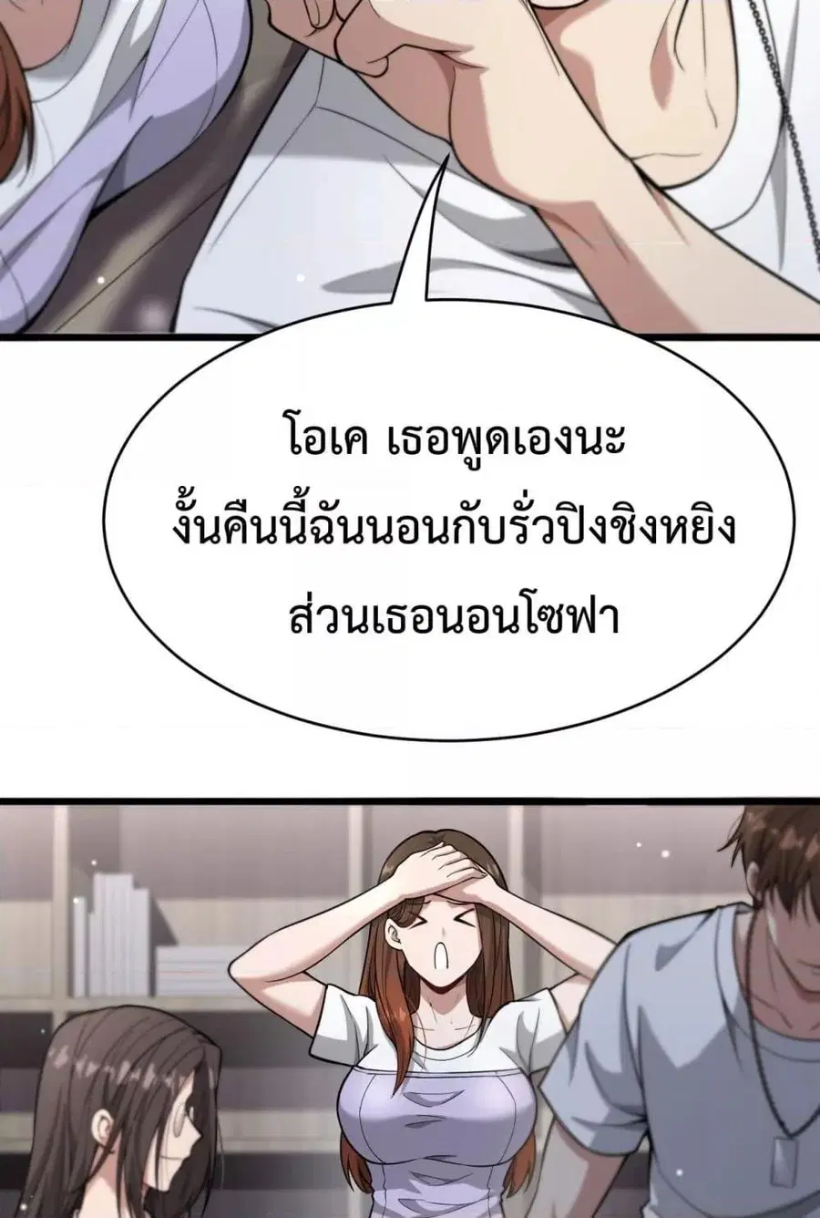 i’m stuck on the same day for a thousand years ตอนที่ 82 หน้า 42