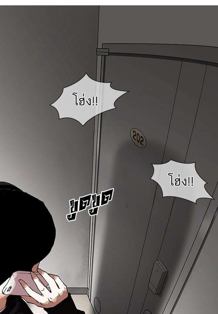 Lookism ตอนที่ 152 หน้า 46