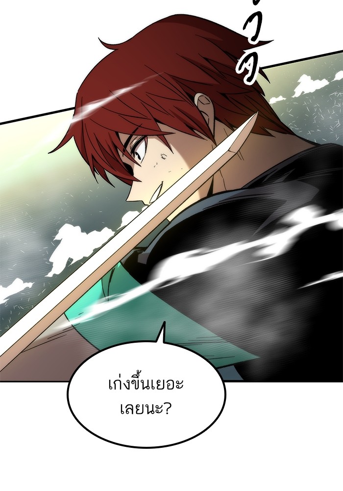 Ultra Alter แอ็กรองสตรองโคตร ตอนที่ 59 หน้า 21