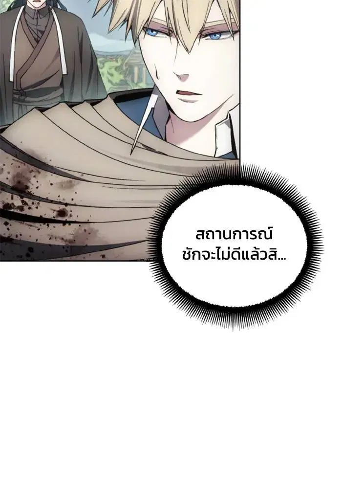 How to Live as a Villain ตอนที่ 134 หน้า 20