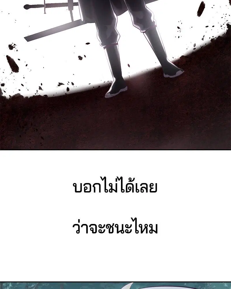 The Boy of Death ตอนที่ 82 หน้า 7