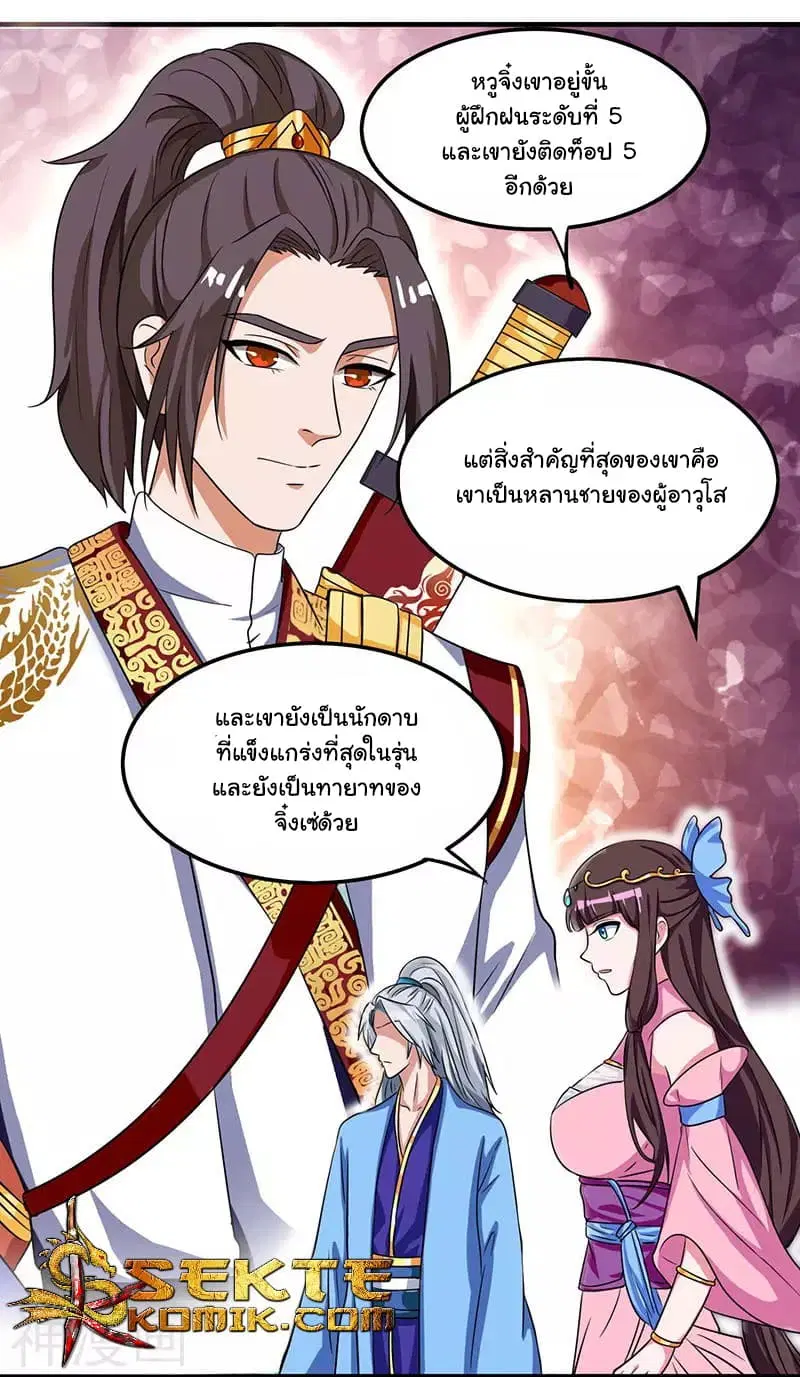 Reborn 80,000 years ตอนที่ 10 หน้า 8