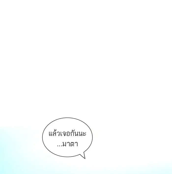 Tower of God ตอนที่ 339 หน้า 86