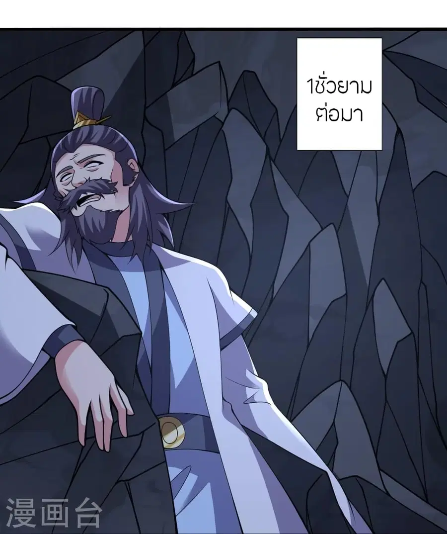 Banished Disciple’s Counterattack ราชาอมตะผู้ถูกขับไล่ ตอนที่ 385 หน้า 70