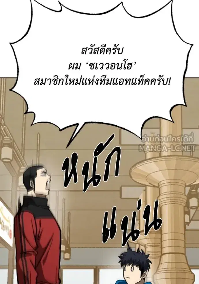 King of the Octagon ตอนที่ 135 หน้า 75
