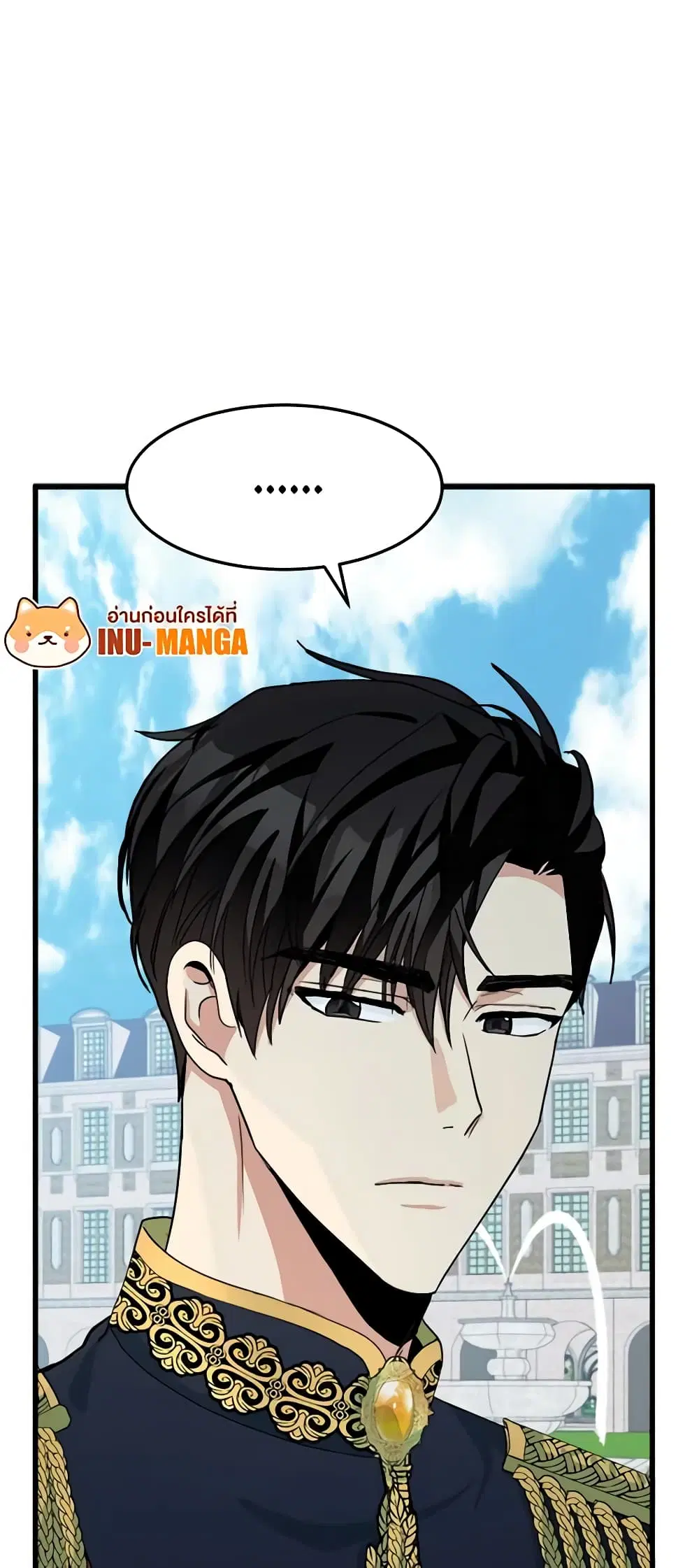 The Villainess Lives Again ตอนที่ 35 หน้า 32