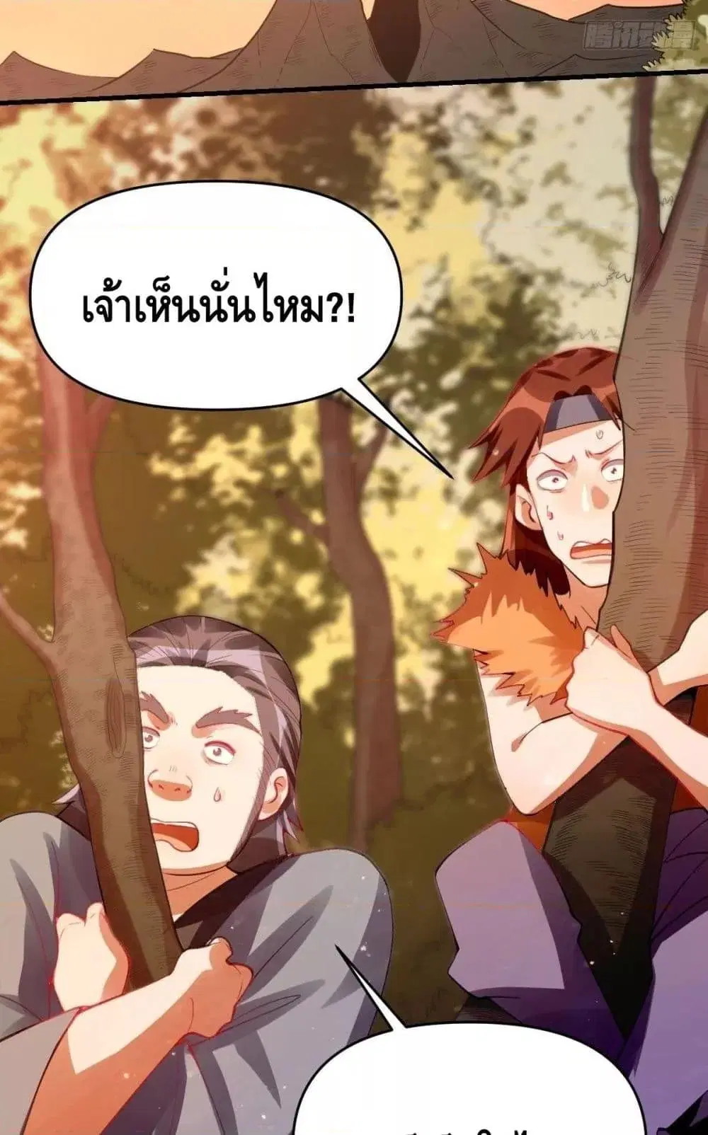It Turns Out That I Am A Big Cultivator ตอนที่ 85 หน้า 20