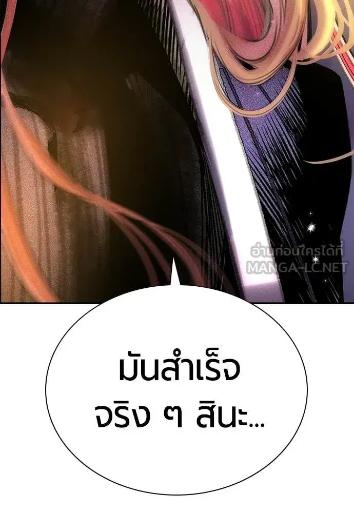 Jungle Juice ตอนที่ 174 หน้า 194