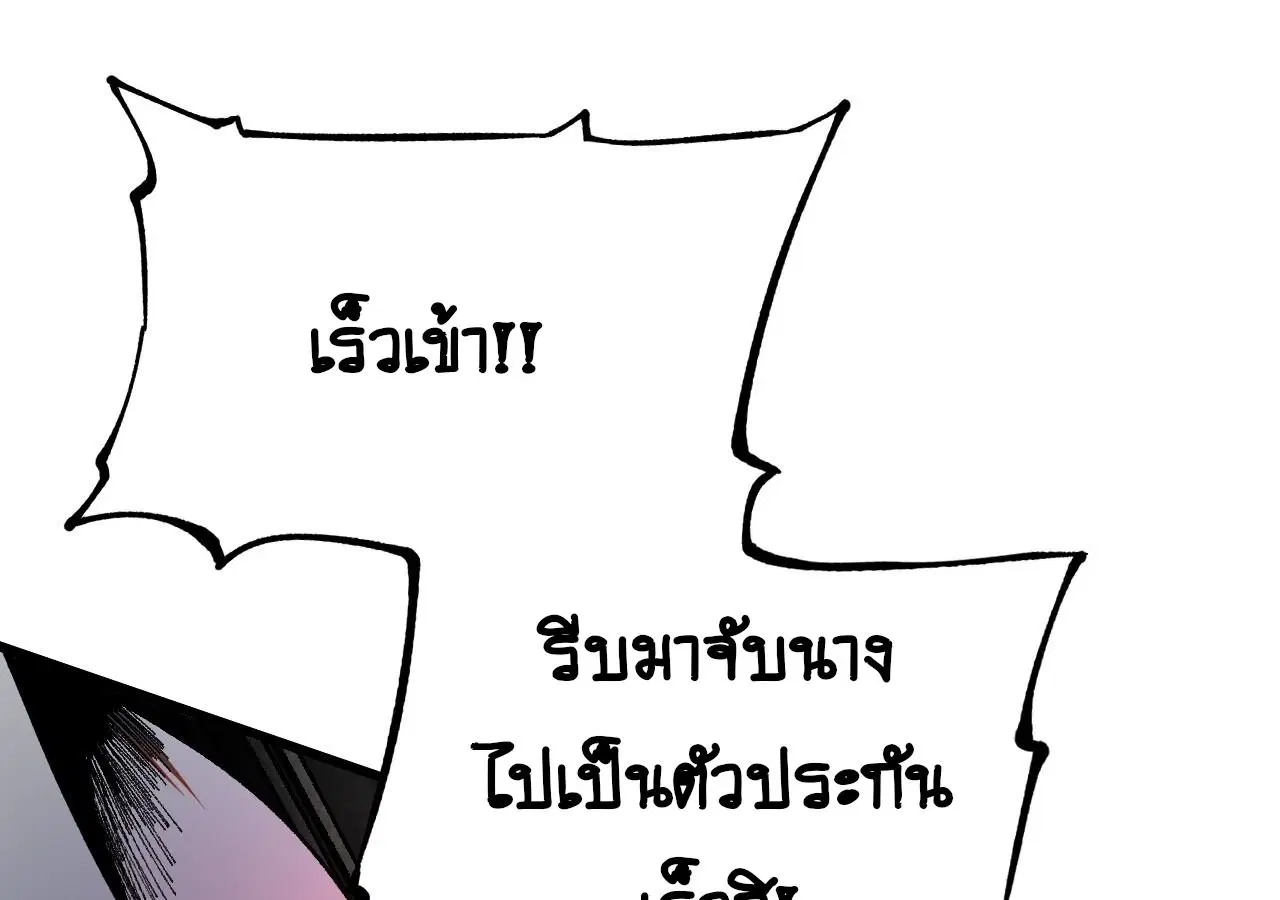 AccidentaIIy Became Famous Throughout History ตอนที่ 14 หน้า 50
