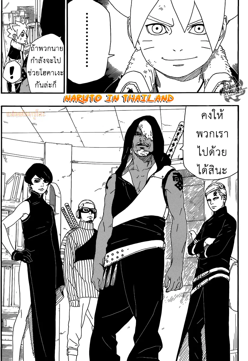 Boruto: Naruto Next Generations – โบรูโตะ: นารูโตะ เน็กซ์ เจนเนเรชั่น ตอนที่ 6 หน้า 34