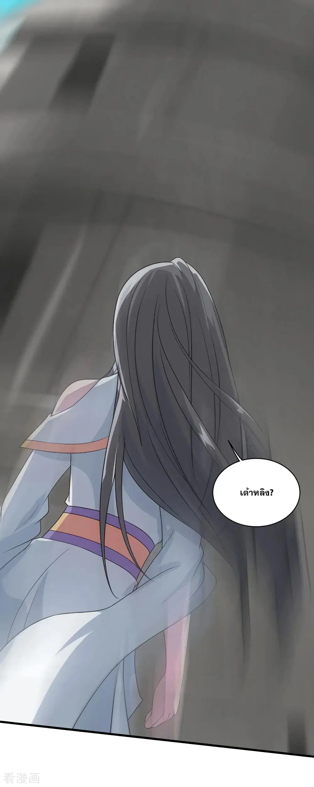Matchless Emperor ตอนที่ 33 หน้า 23