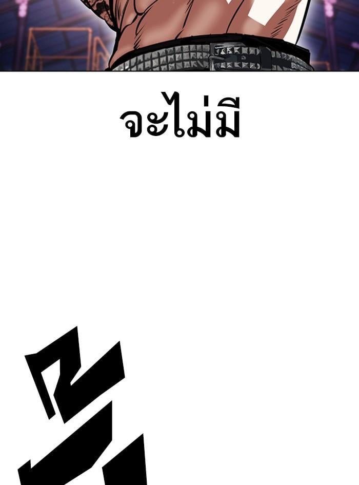 Lookism ตอนที่ 411 หน้า 174