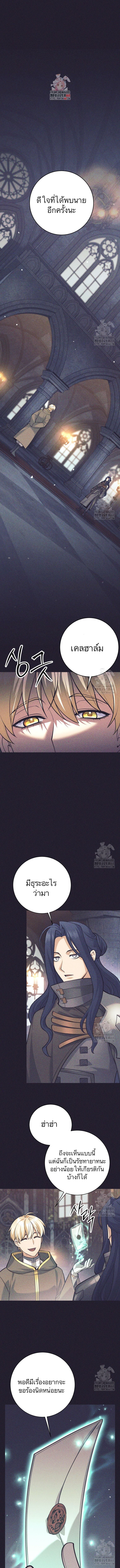 I Quit the Hero’s Party ตี้ผู้กล้ากากๆแบบนี้ ฉันขอลาออก! ตอนที่ 104 หน้า 1