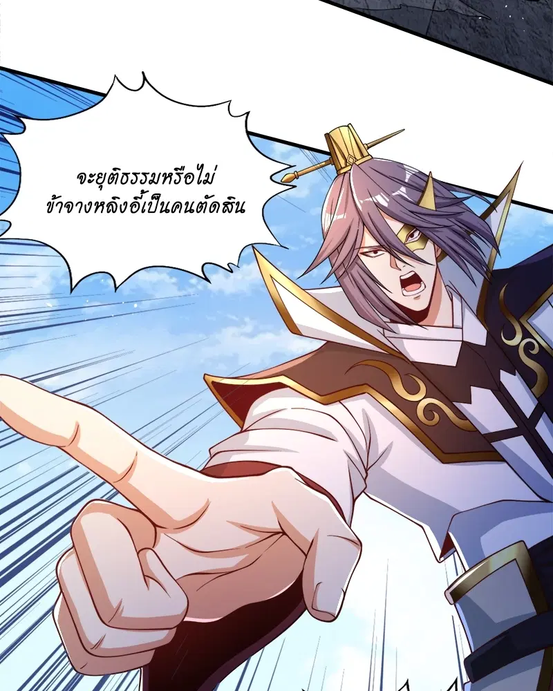 The Time of Rebirth ตอนที่ 160 หน้า 34