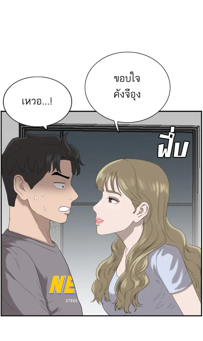 Bad Guy ตอนที่ 64 หน้า 40