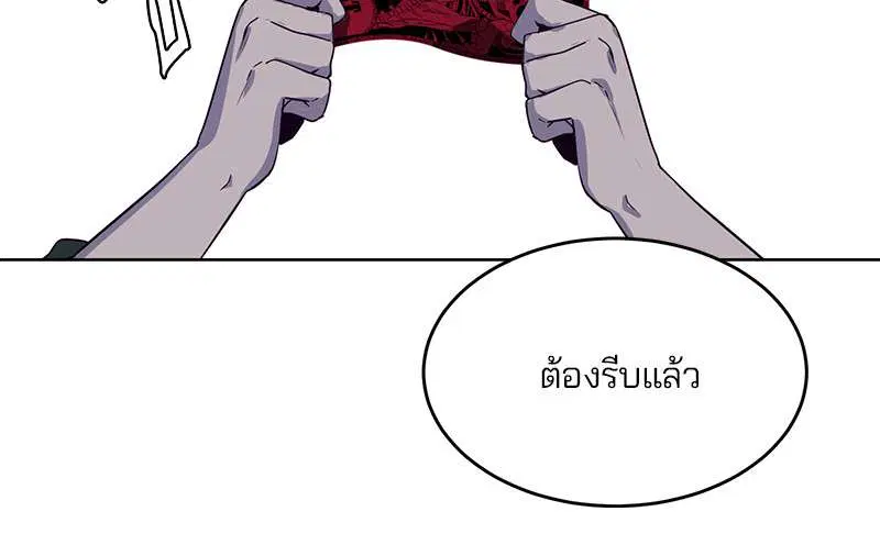 The Boy of Death ตอนที่ 8 หน้า 46