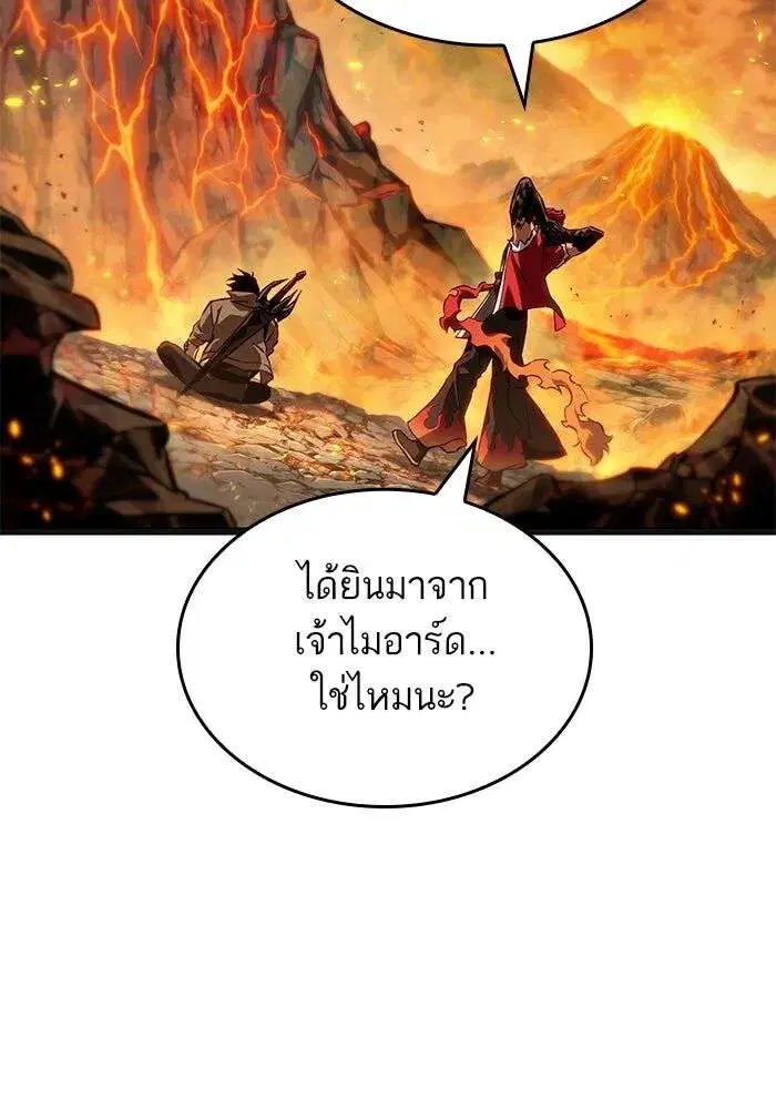 The World After the end โลกหลังการล่มสลาย ตอนที่ 232 หน้า 106