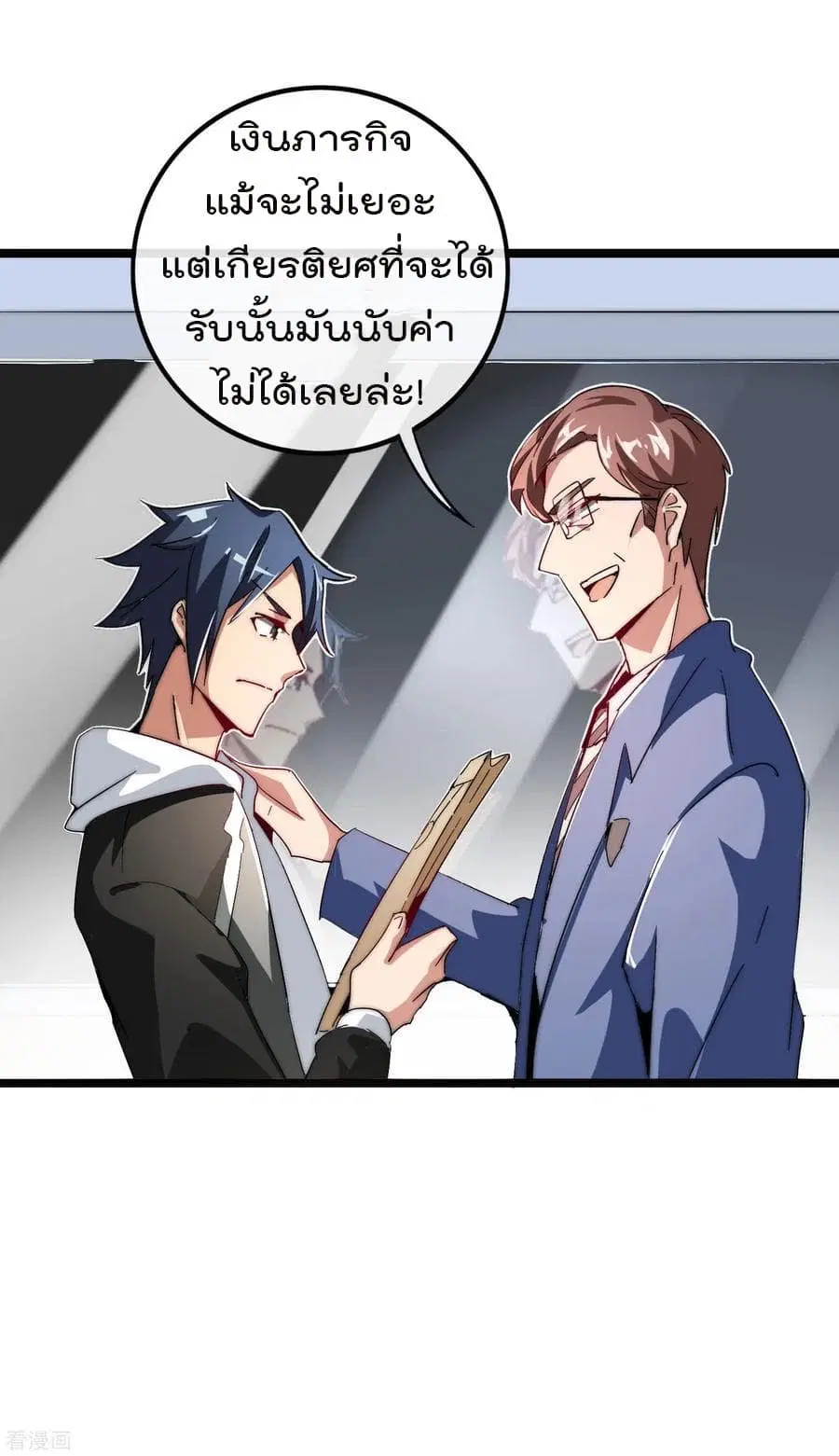 I am The Richest in The World ตอนที่ 41.5 หน้า 25