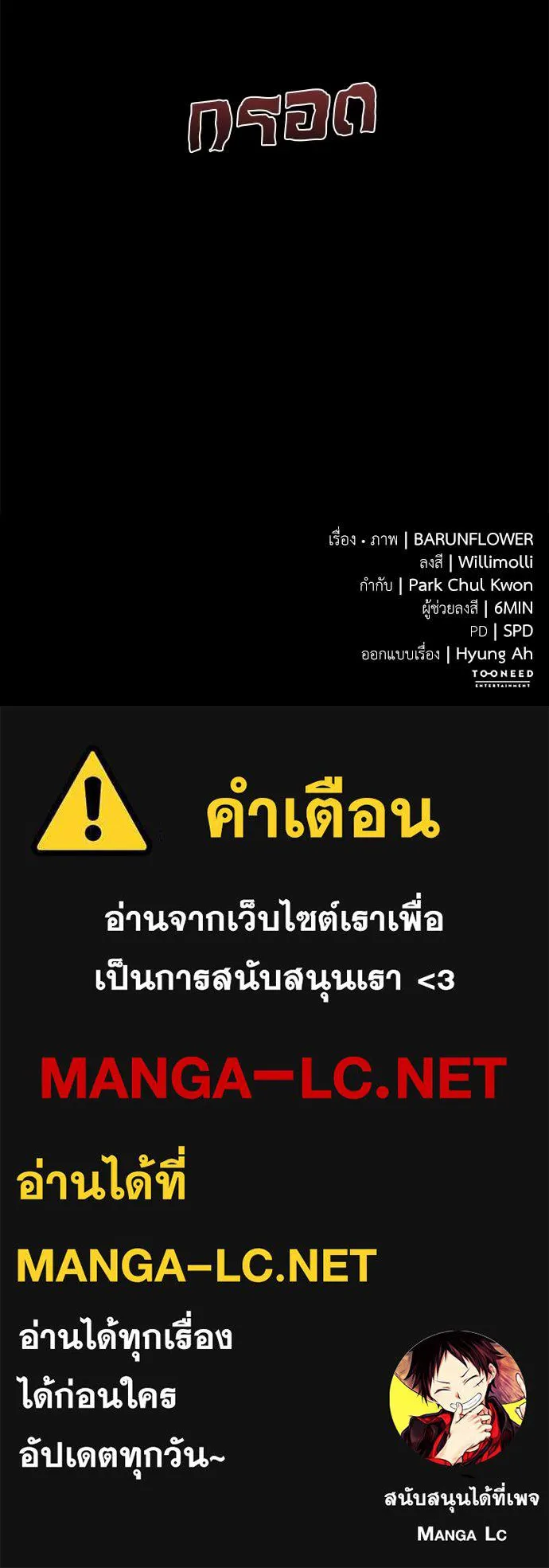 Reincarnation Path of The Underworld King ยอมรา ผู้พิพากษาจากนรก ตอนที่ 113 หน้า 203