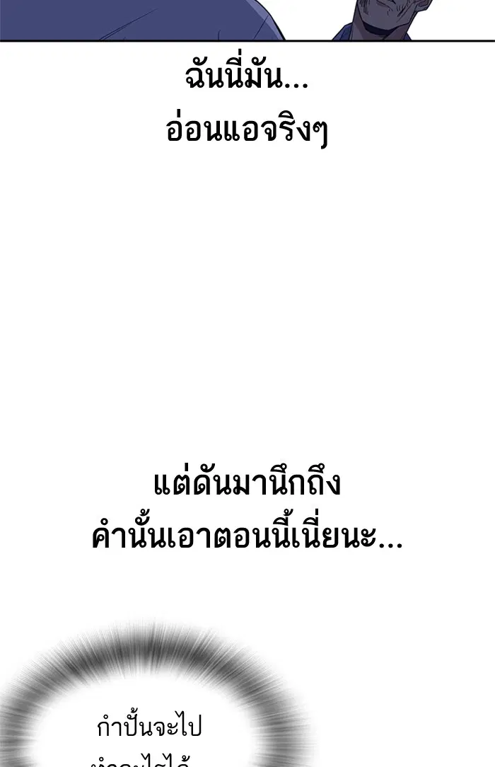 Study Group ตอนที่ 88 หน้า 90