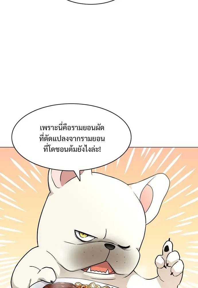 JAKDU ตอนที่ 90 หน้า 28