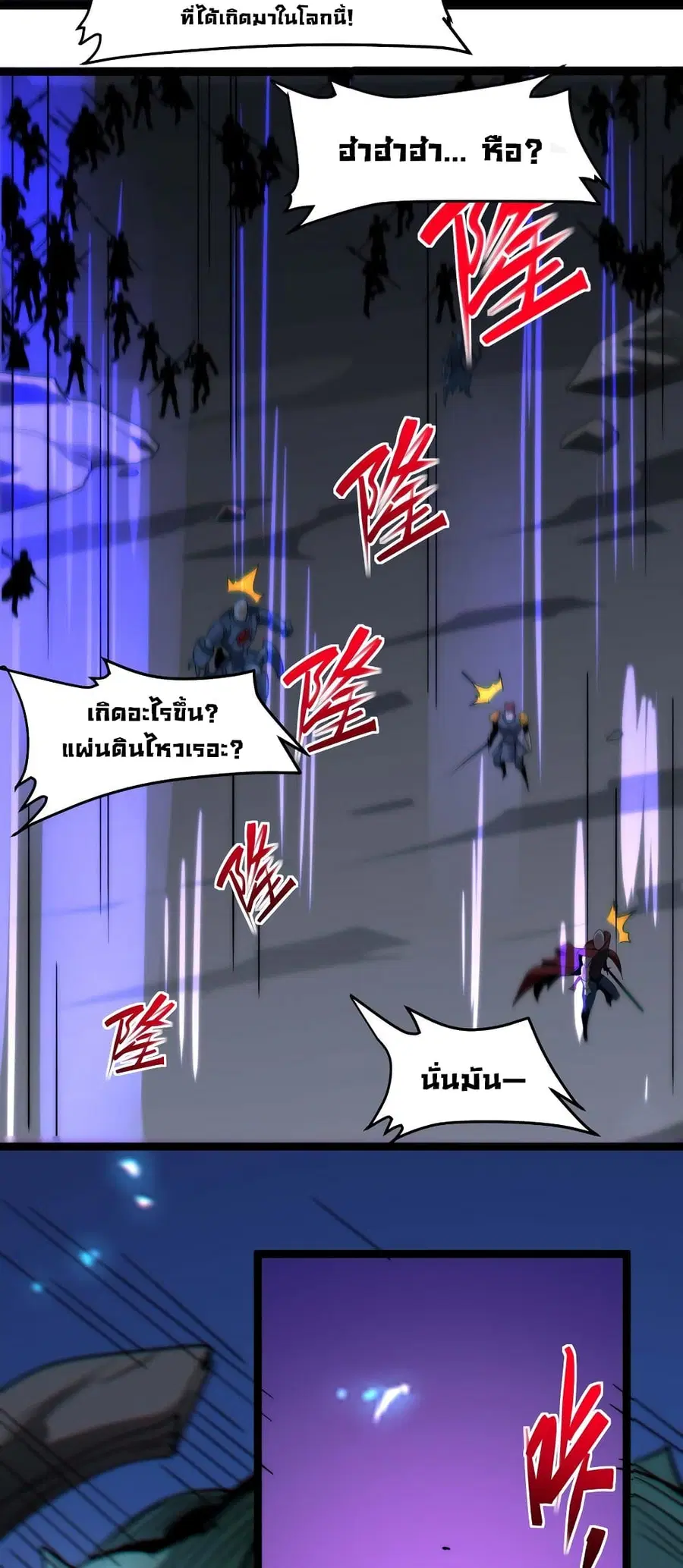 I’m Really Not the Evil God’s Lackey ตอนที่ 110 หน้า 56