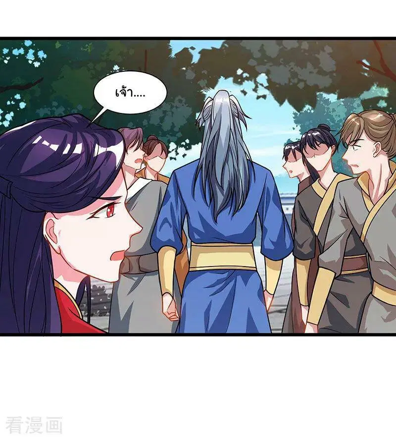 Reborn 80,000 years ตอนที่ 53 หน้า 20
