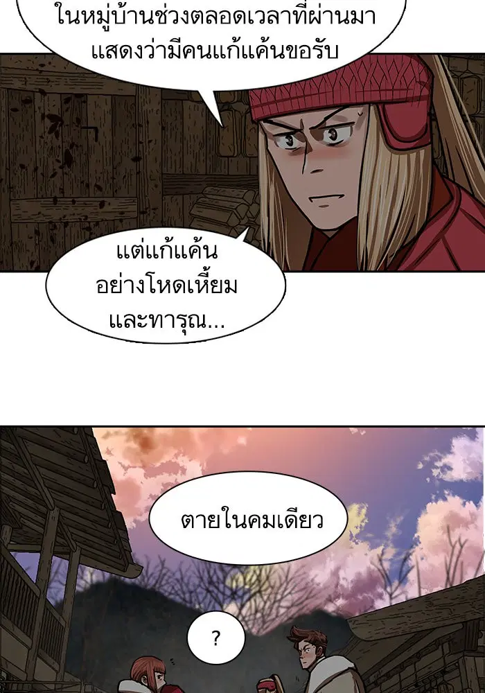 Escort Warrior ตอนที่ 190 หน้า 22