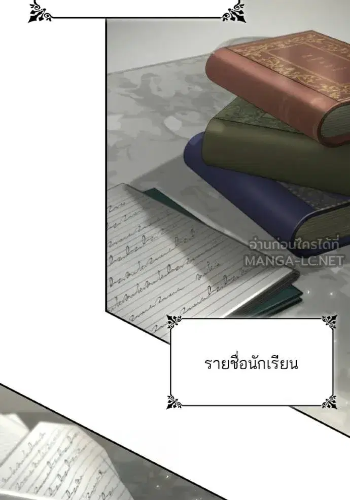 I Am the Queen in This Life ตอนที่ 186 หน้า 152