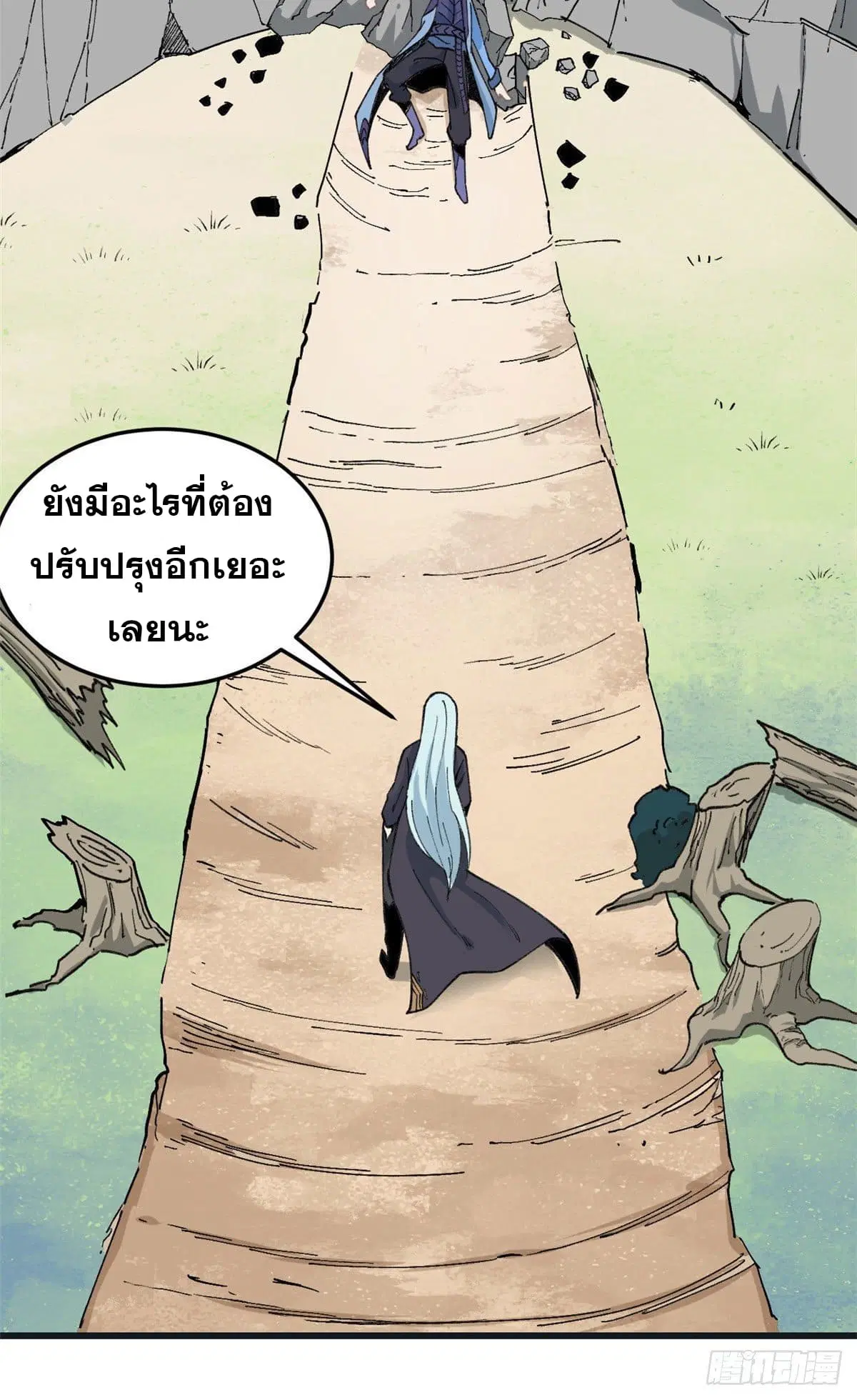 All Hail the Sect Leader ตอนที่ 59 หน้า 4